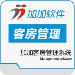 青島加加餐飲管理系統加盟指南 費用、流程與官方渠道解析